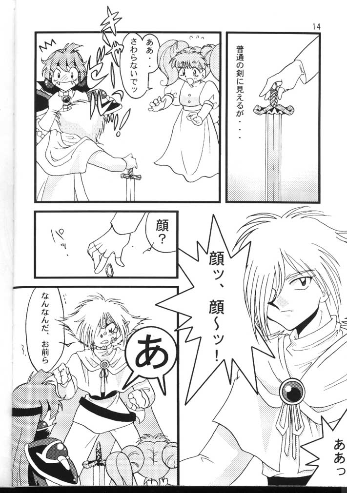 Slayers Adult 6 - Page 14