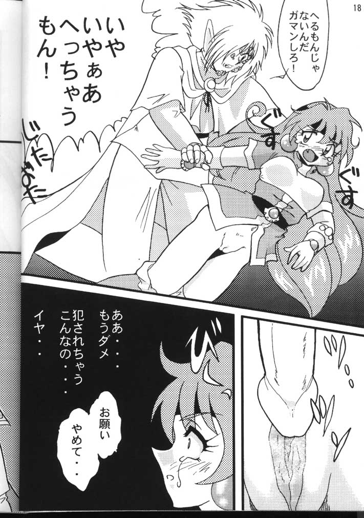 Slayers Adult 6 - Page 18