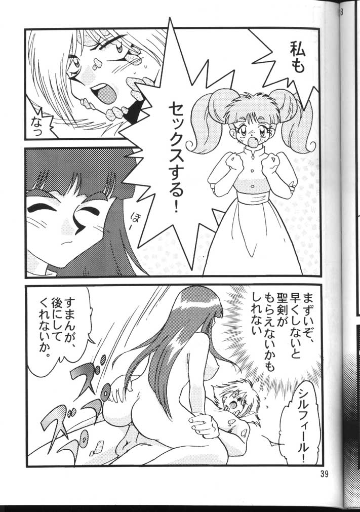 Slayers Adult 6 - Page 39