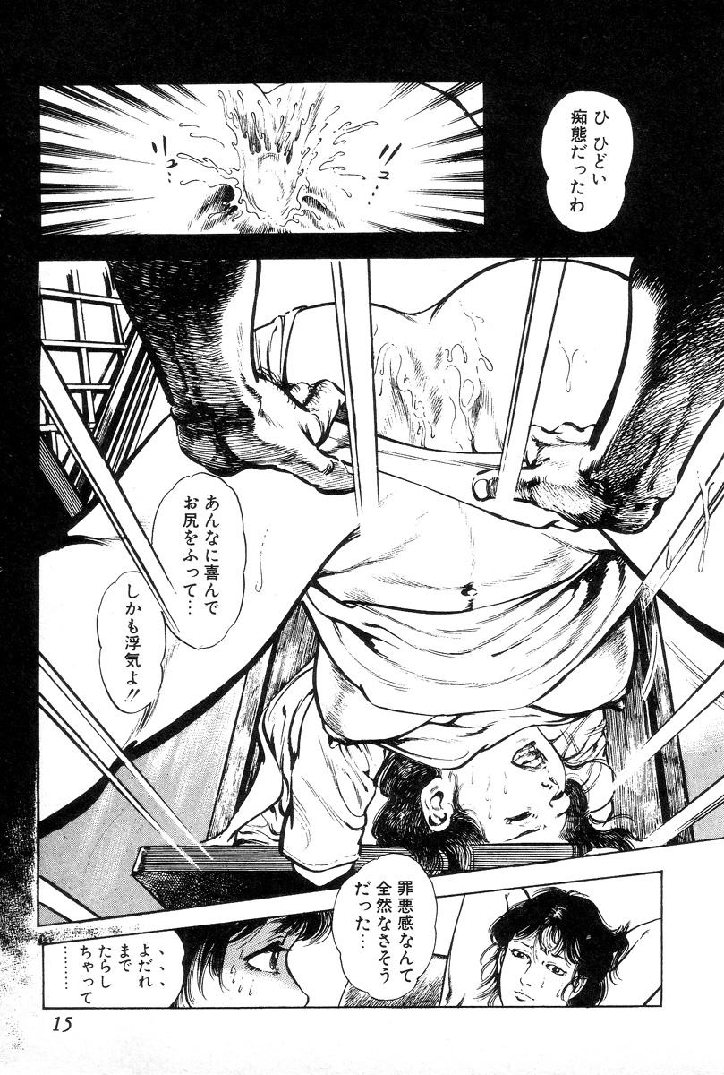 Yokubou no Rinbu | Dance of Desire - Page 19