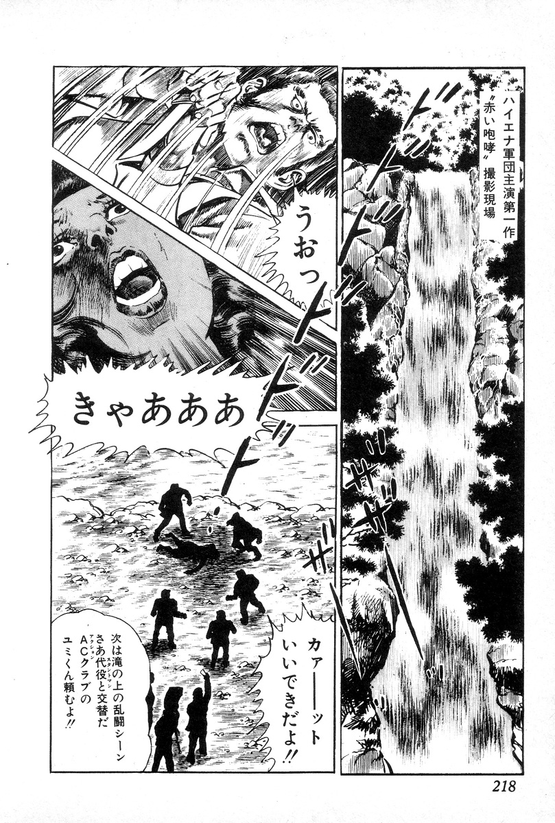 Yokubou no Rinbu | Dance of Desire - Page 222