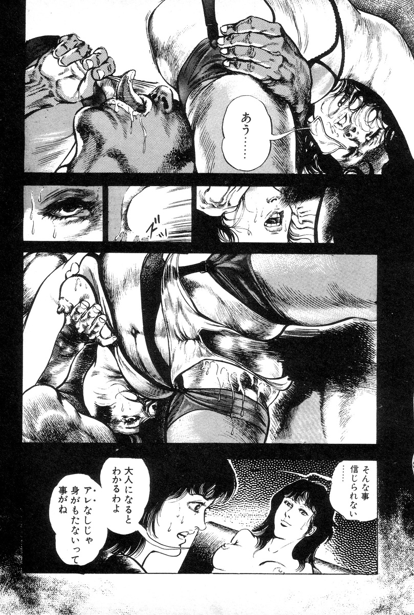Yokubou no Rinbu | Dance of Desire - Page 23