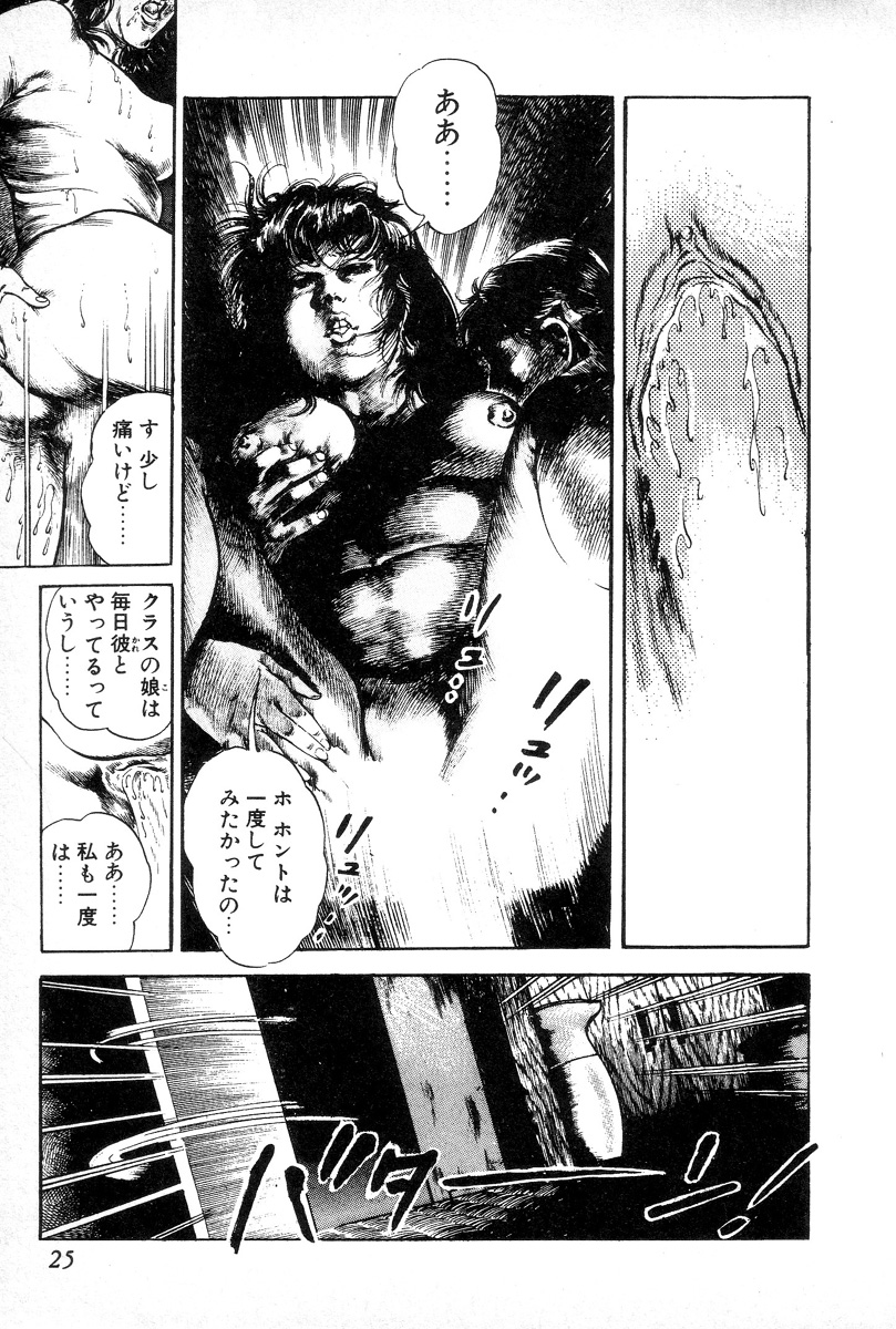 Yokubou no Rinbu | Dance of Desire - Page 29