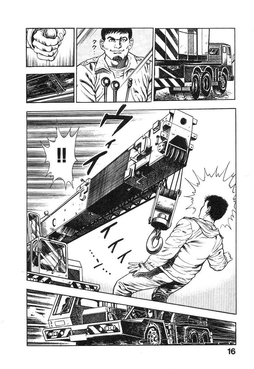 Kikou Jinruiden Body Vol.1 - Page 20