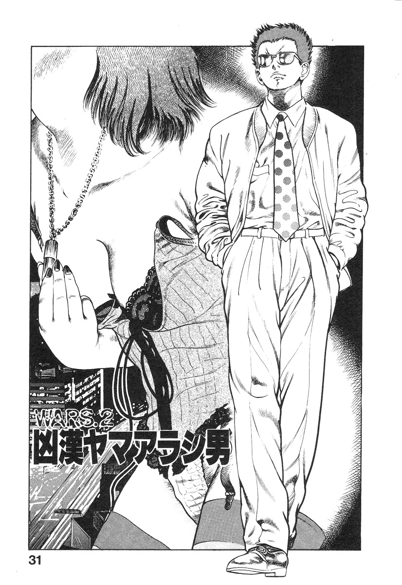 Kikou Jinruiden Body Vol.1 - Page 35
