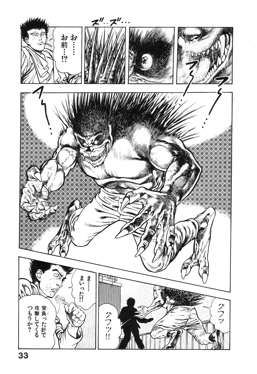 Kikou Jinruiden Body Vol.1 - Page 37