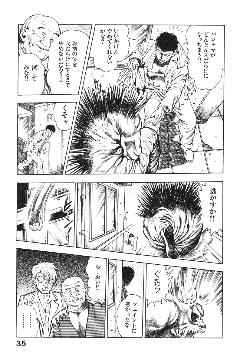 Kikou Jinruiden Body Vol.1 - Page 39
