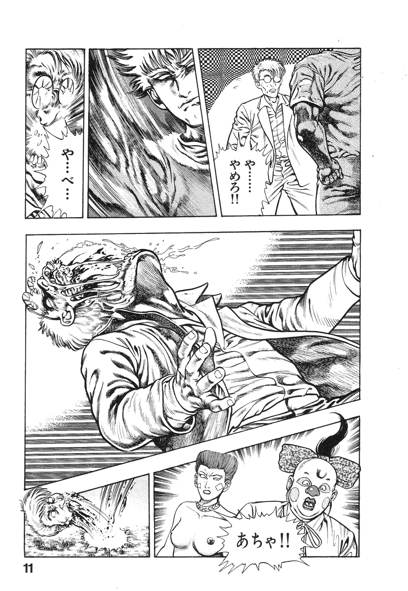 Kikou Jinruiden Body Vol.2 - Page 16