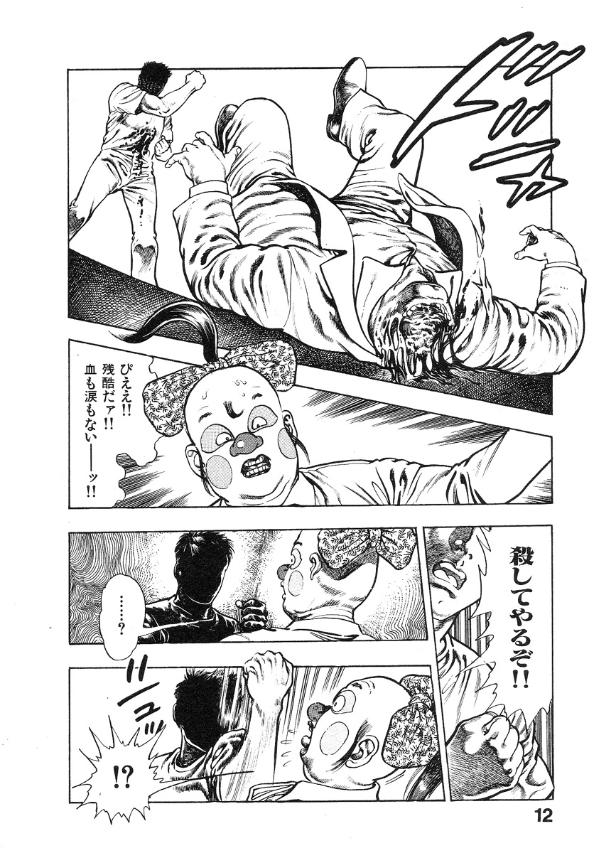 Kikou Jinruiden Body Vol.2 - Page 17