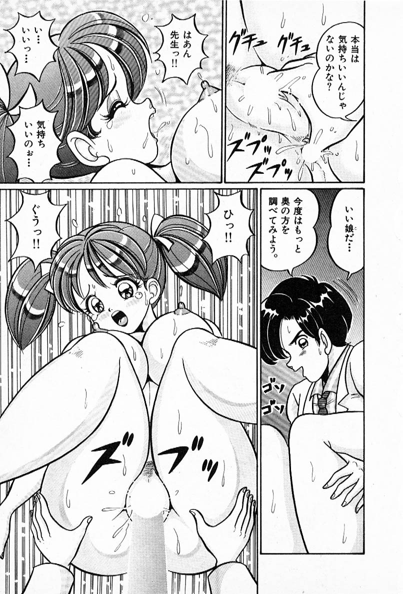 Pururun Otome Hakusho 2 - Page 140