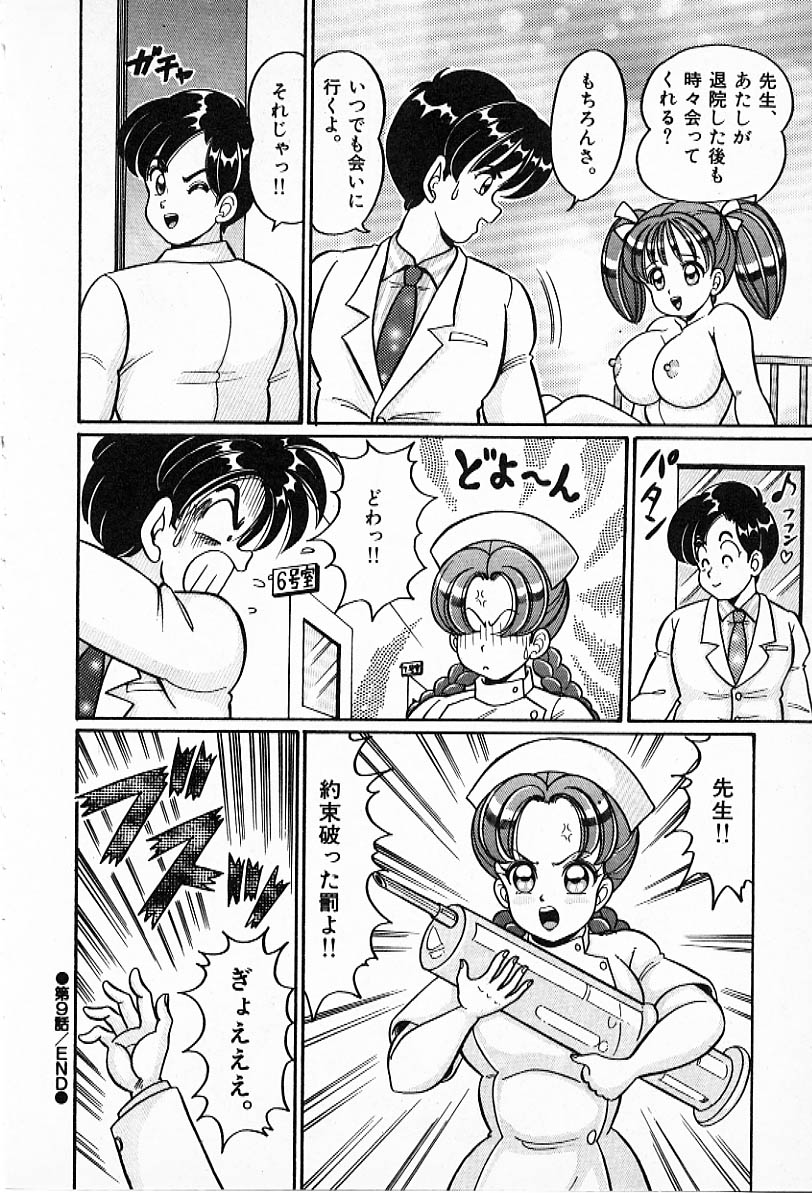 Pururun Otome Hakusho 2 - Page 145
