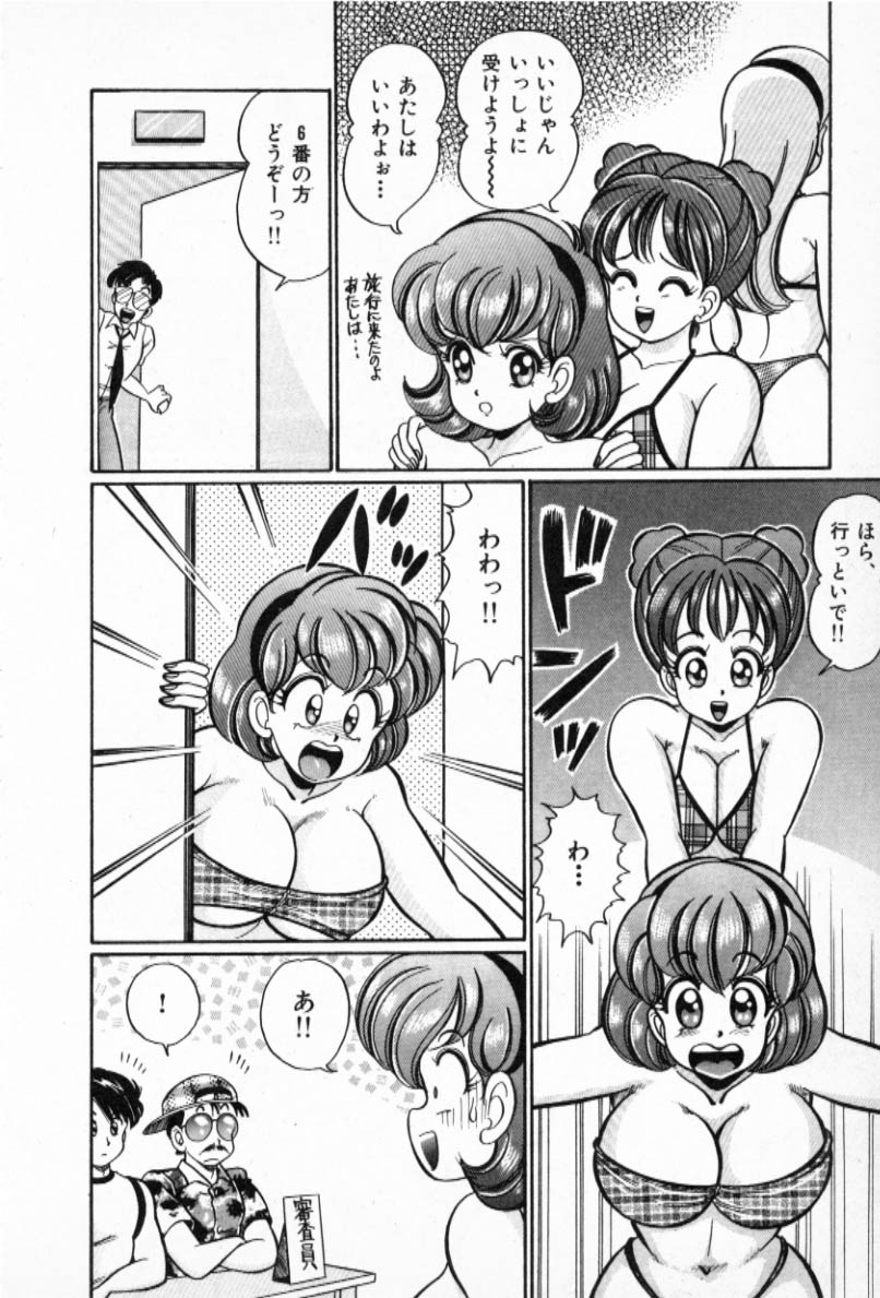 Pururun Otome Hakusho 2 - Page 185