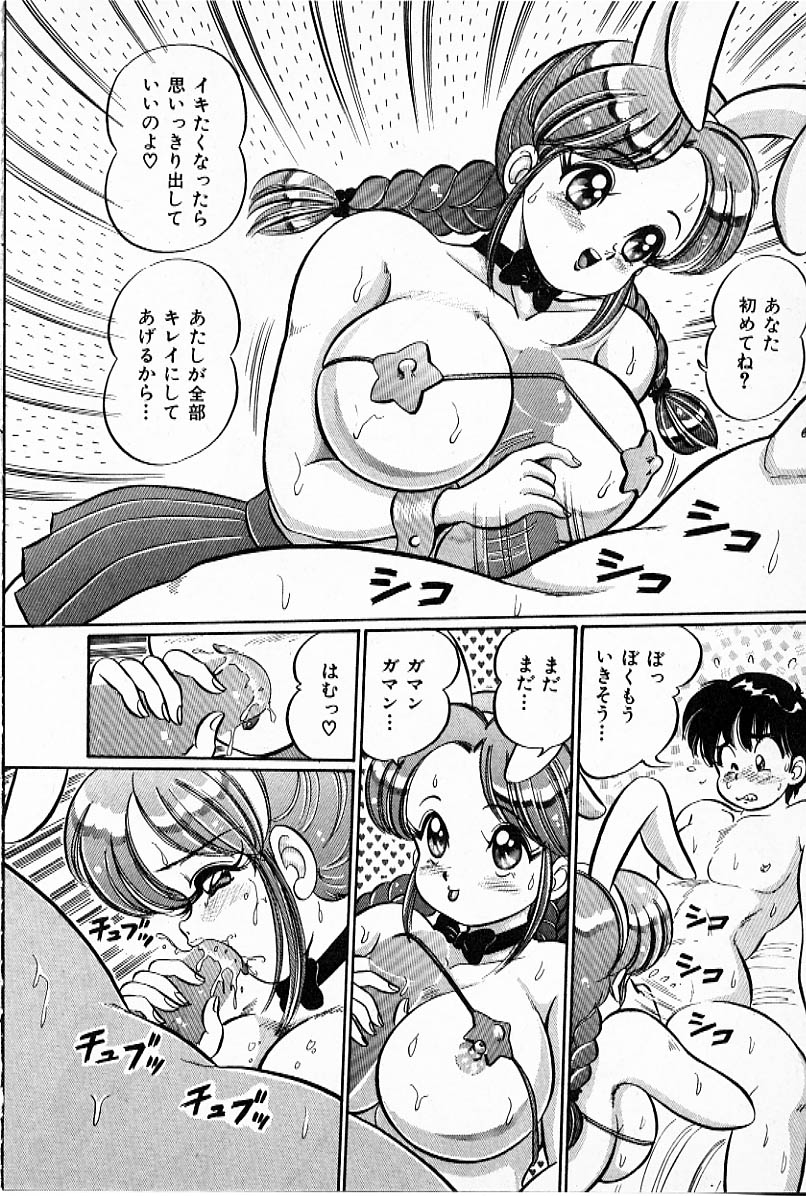Pururun Otome Hakusho 2 - Page 25