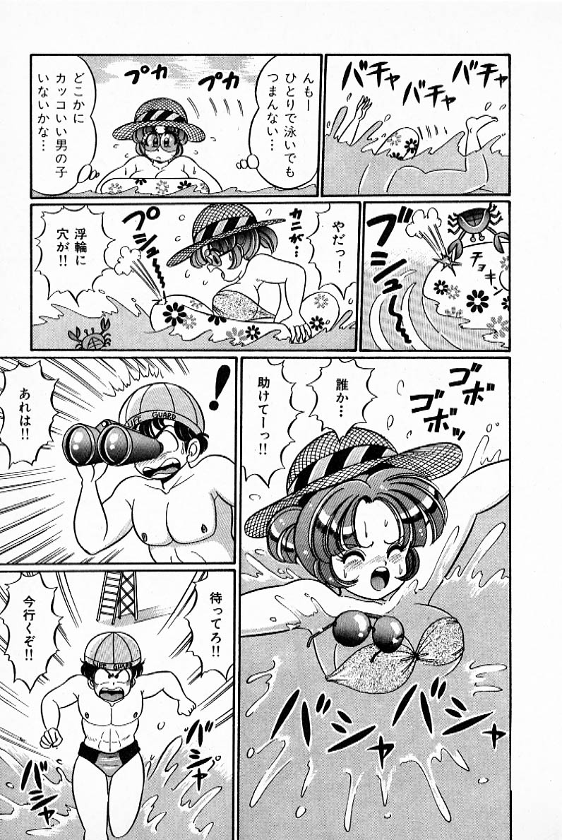 Pururun Otome Hakusho 2 - Page 56
