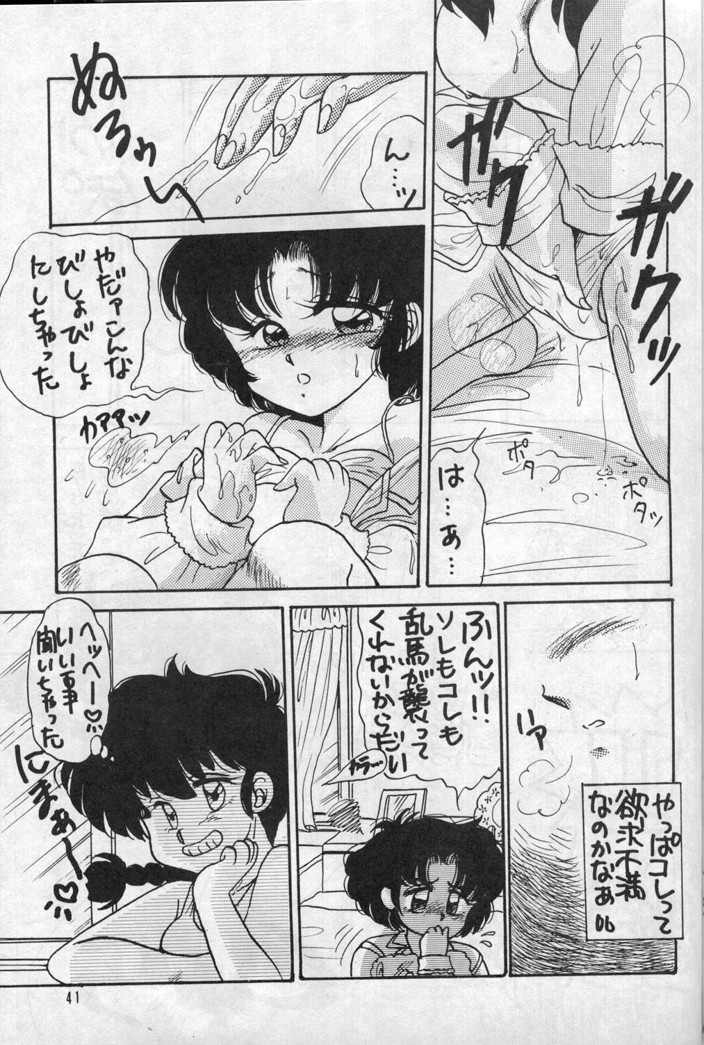 W-Meron X - Page 25