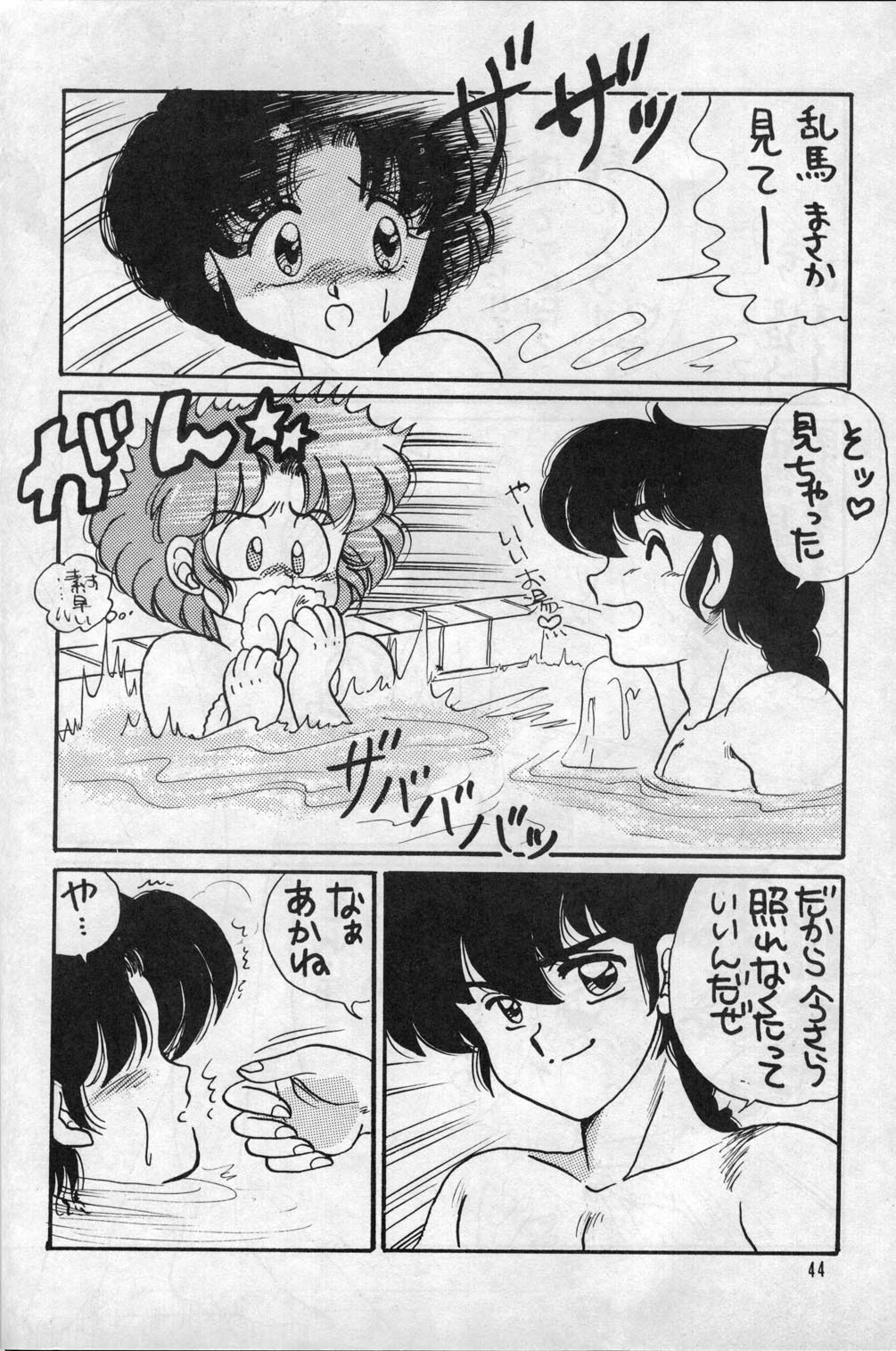 W-Meron X - Page 28