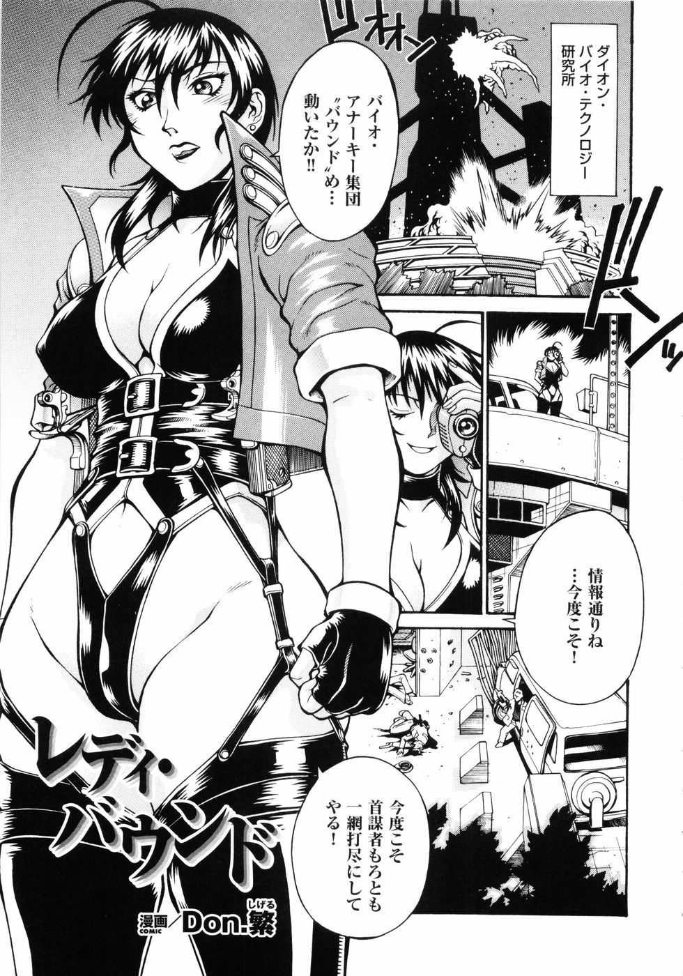 Hakudaku Ojoku - Heroine Bukkake Anthology - Page 27