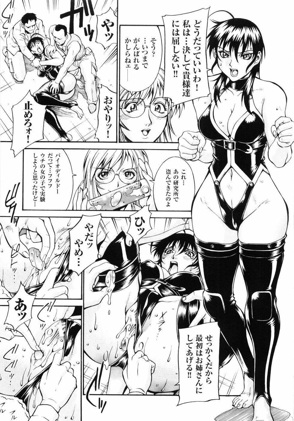 Hakudaku Ojoku - Heroine Bukkake Anthology - Page 33