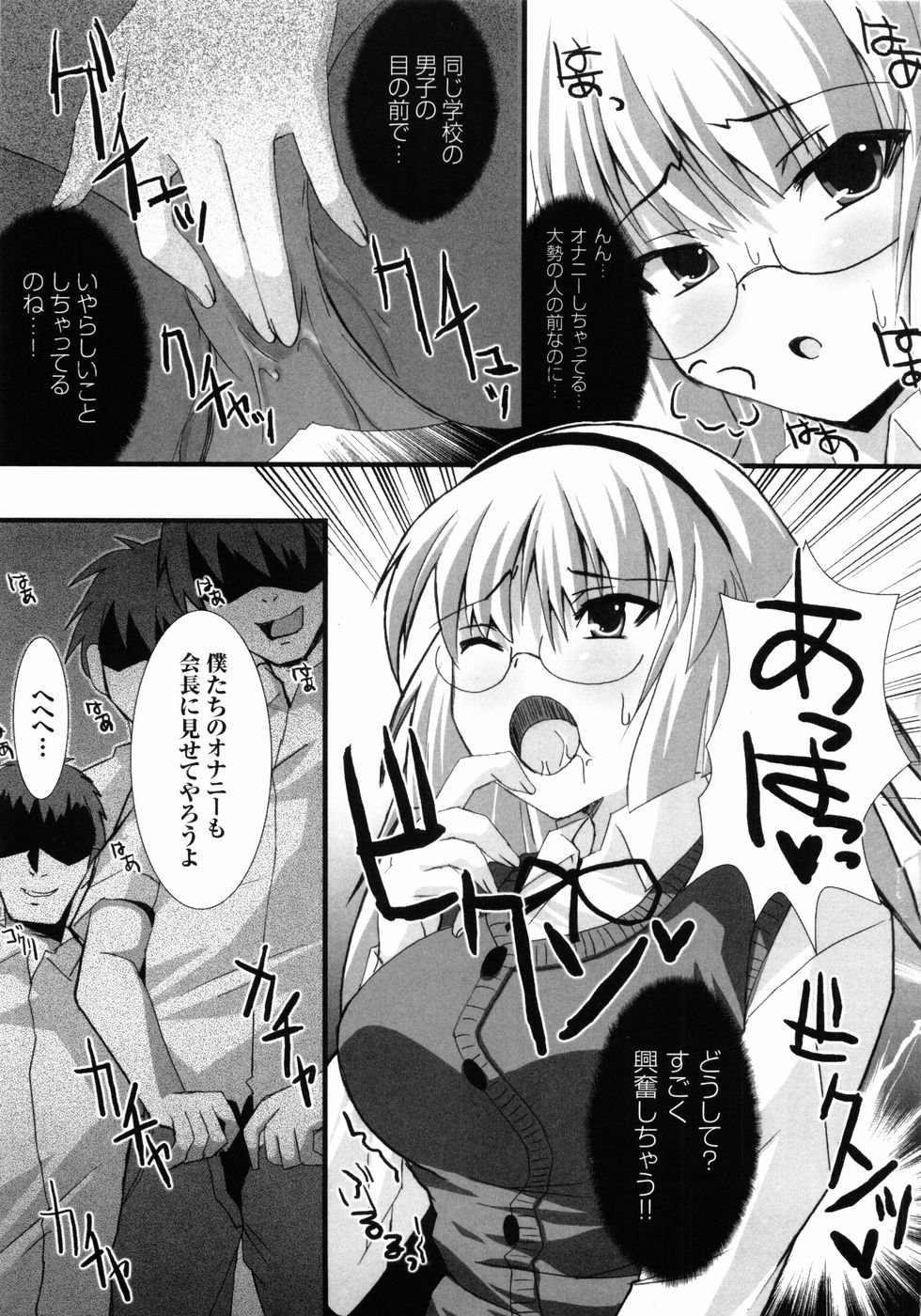Hakudaku Ojoku - Heroine Bukkake Anthology - Page 47