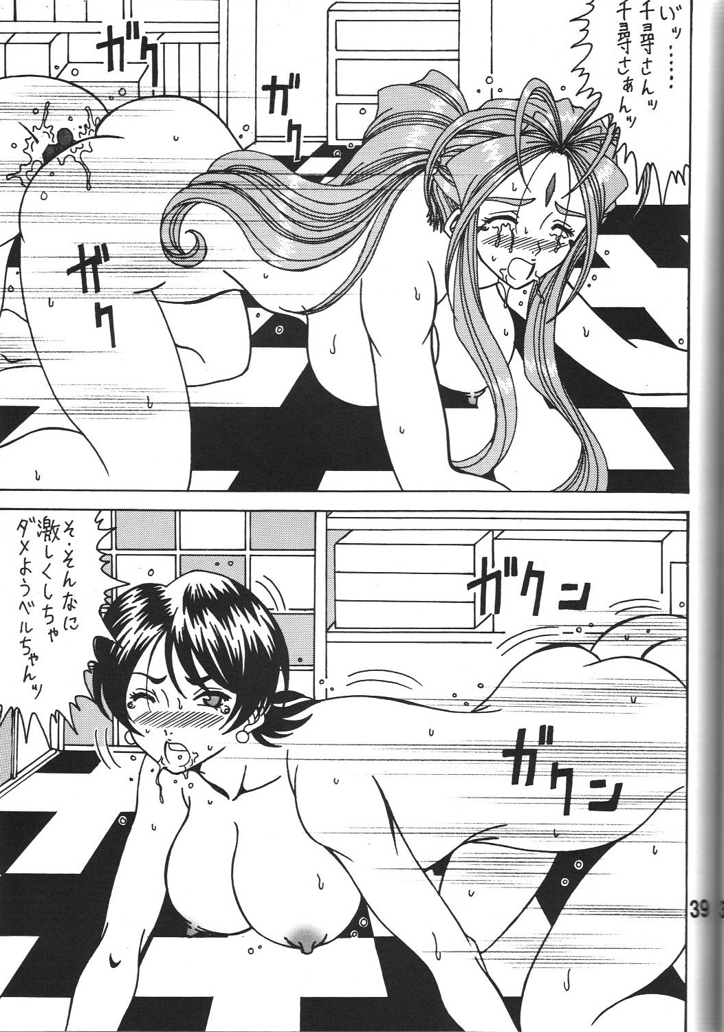 Megami no yuri kago - Page 39