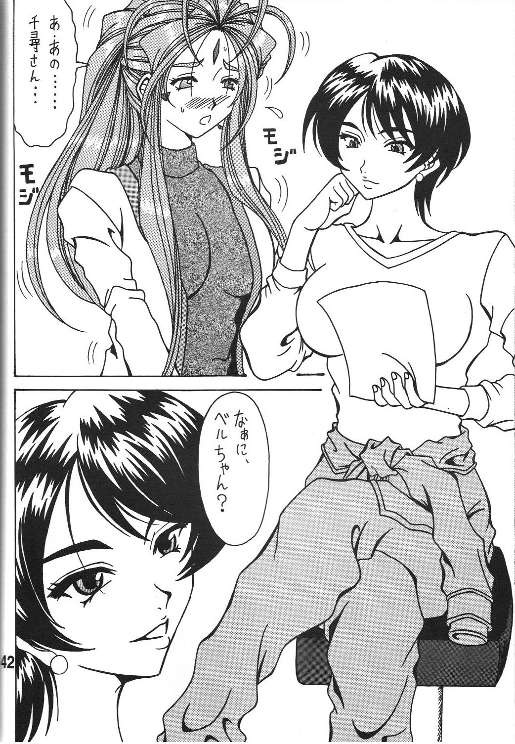 Megami no yuri kago - Page 42