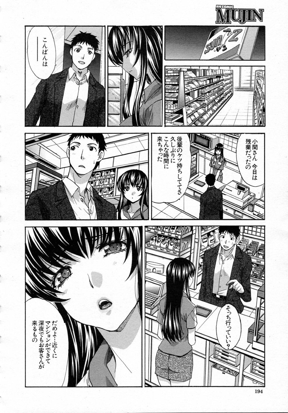 Doukyou - Page 30