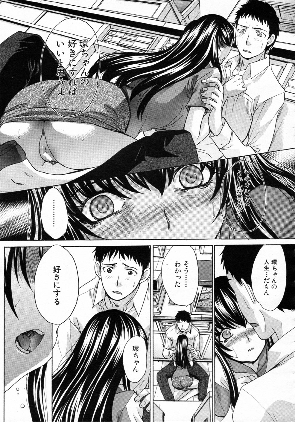 Doukyou - Page 37