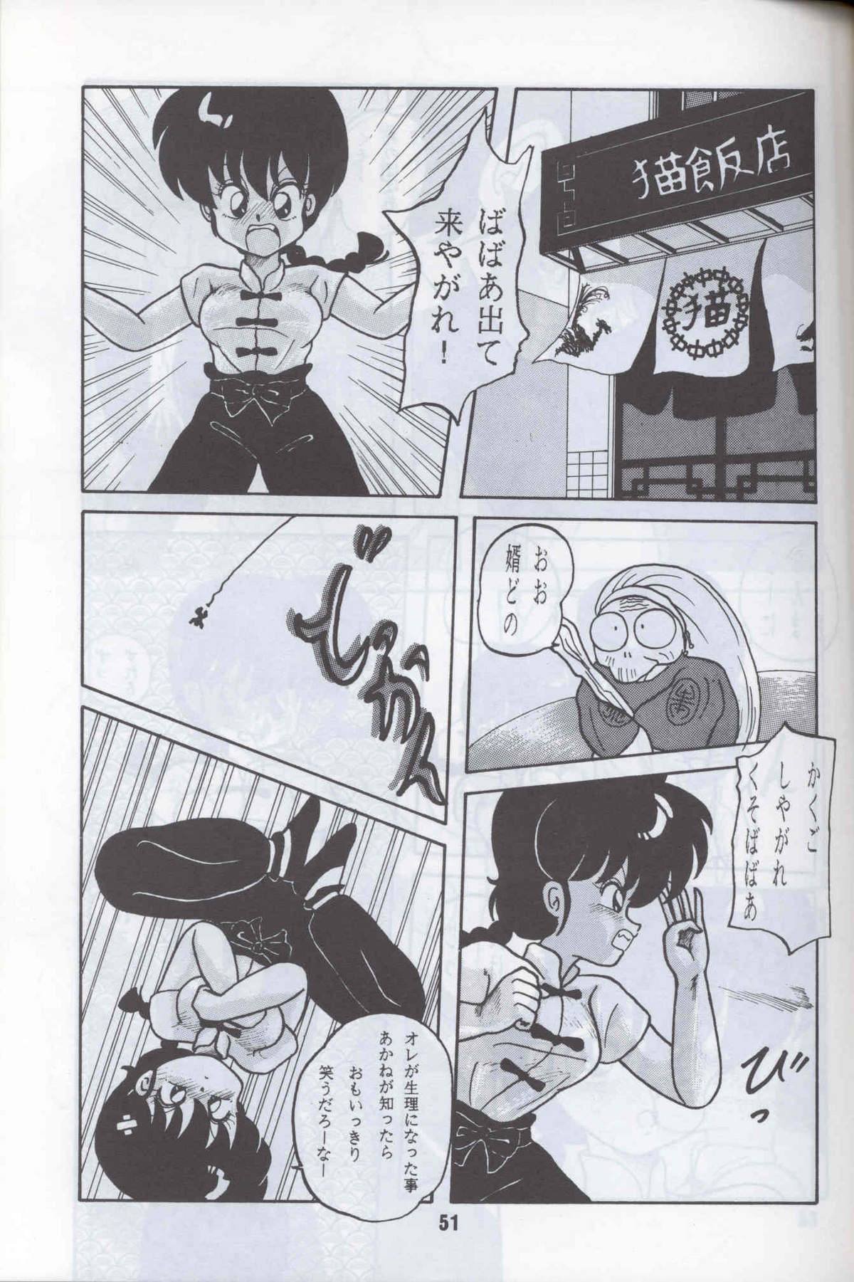 Ranma 1H - Page 48