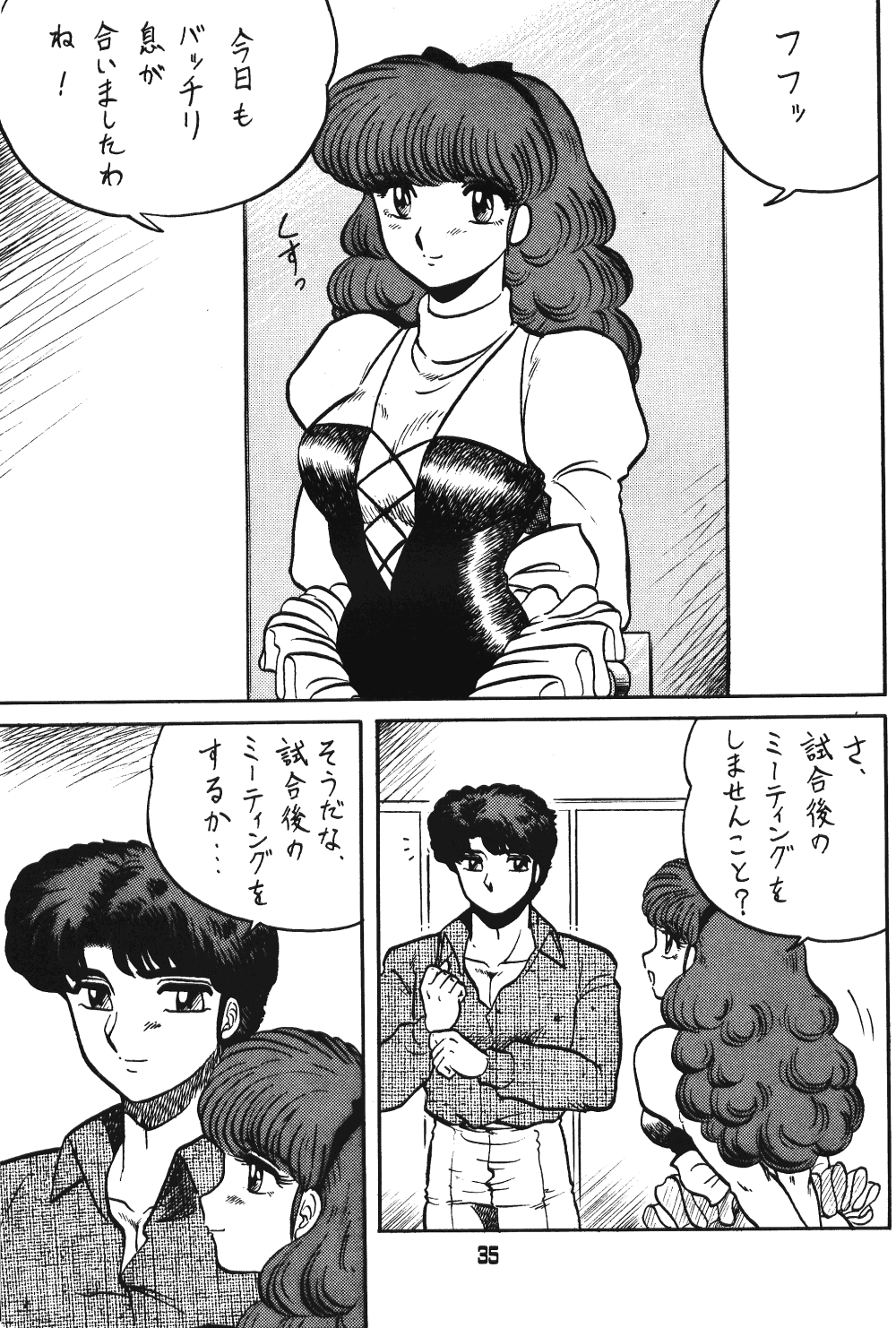 Ranma no Manma 00 - Page 33