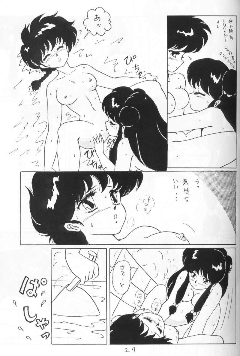 Ranma no Manma 4 - Page 26