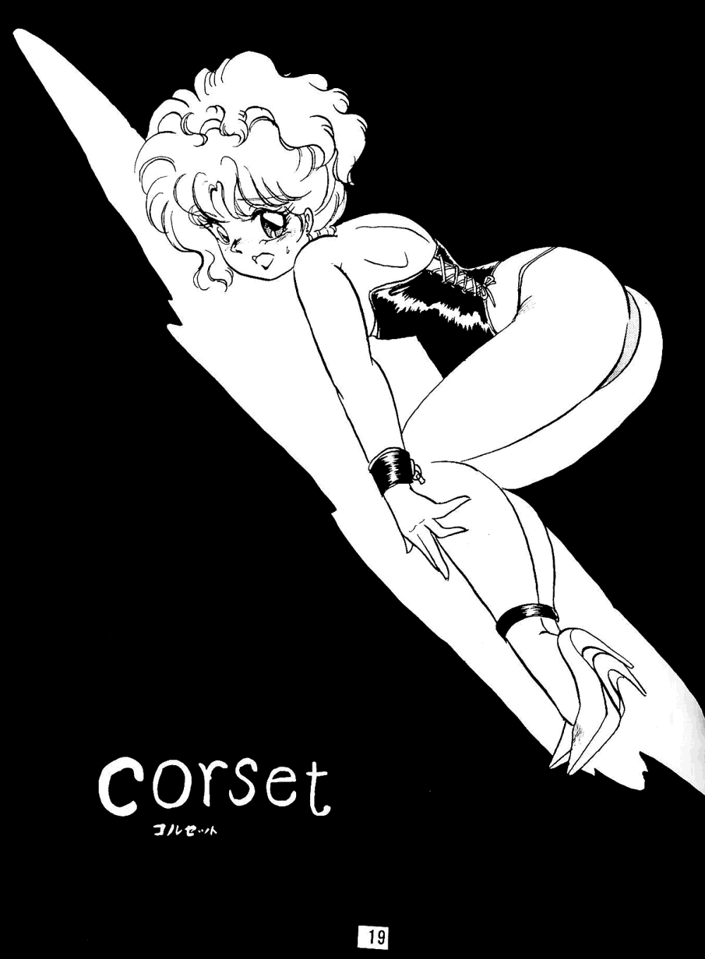 Ranma no Manma 5 - Page 19