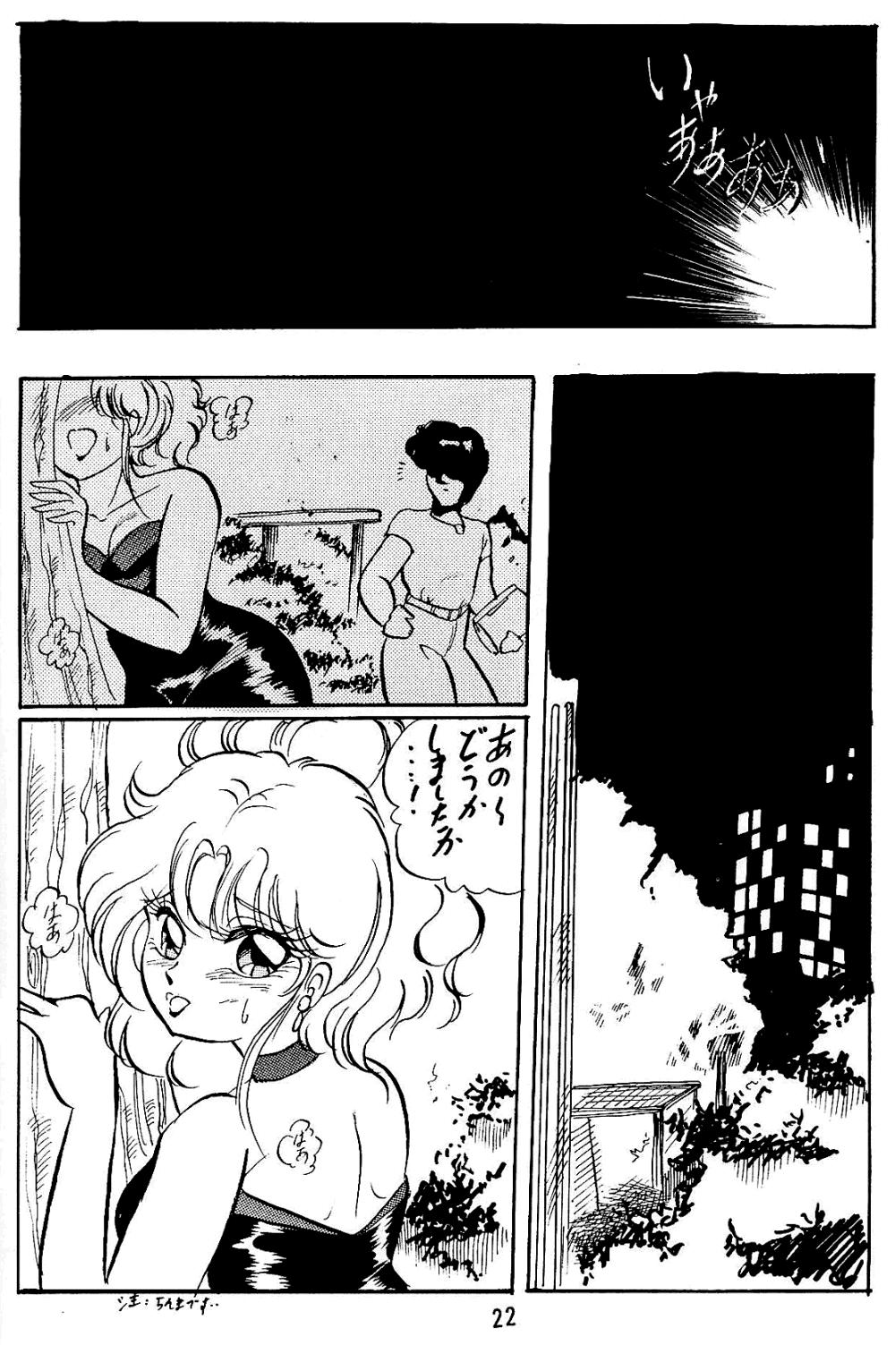 Ranma no Manma 5 - Page 22
