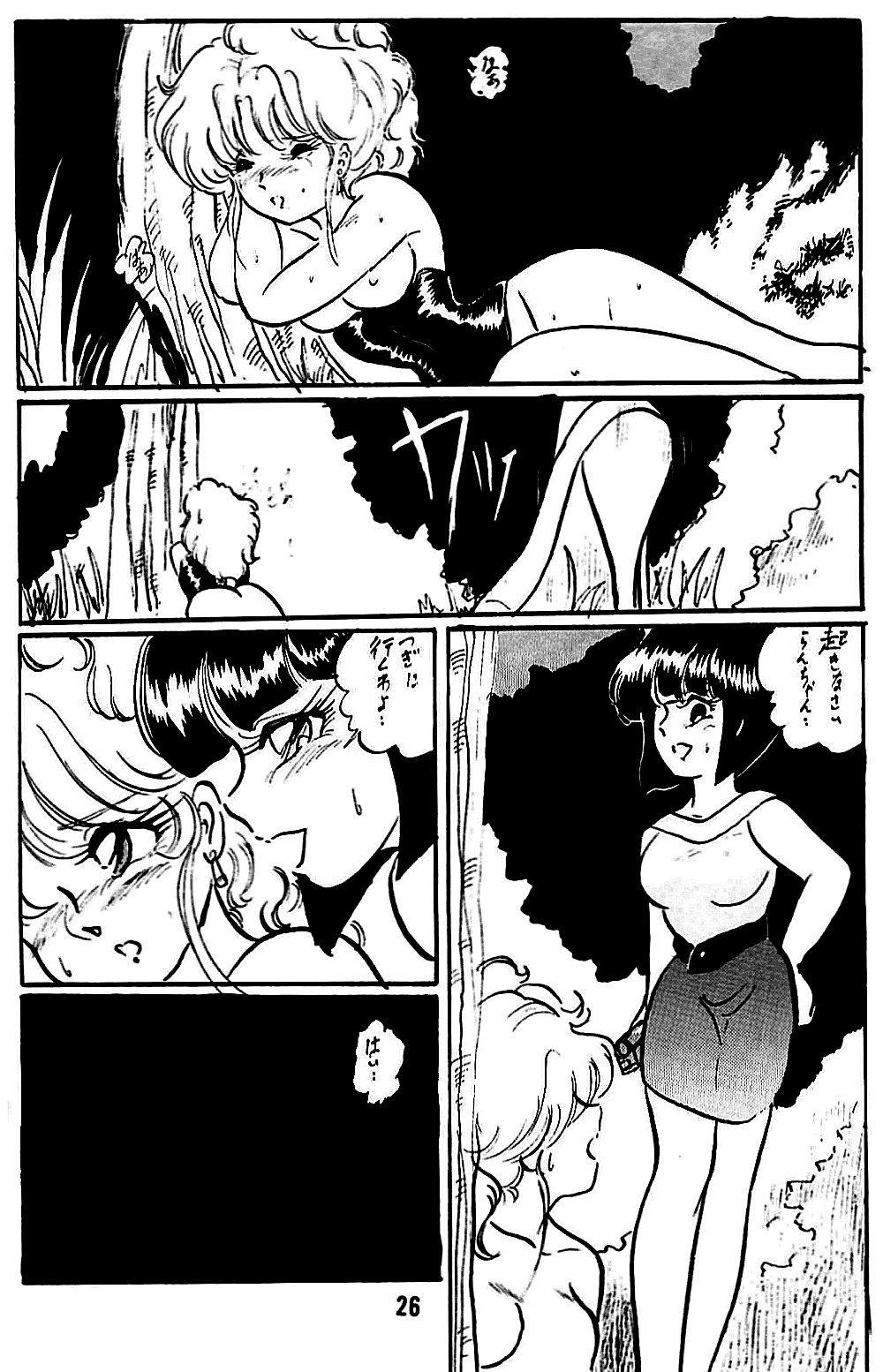 Ranma no Manma 5 - Page 26