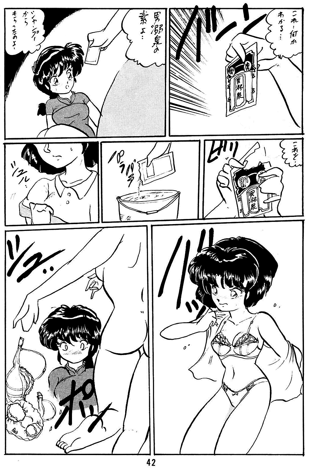 Ranma no Manma 5 - Page 42