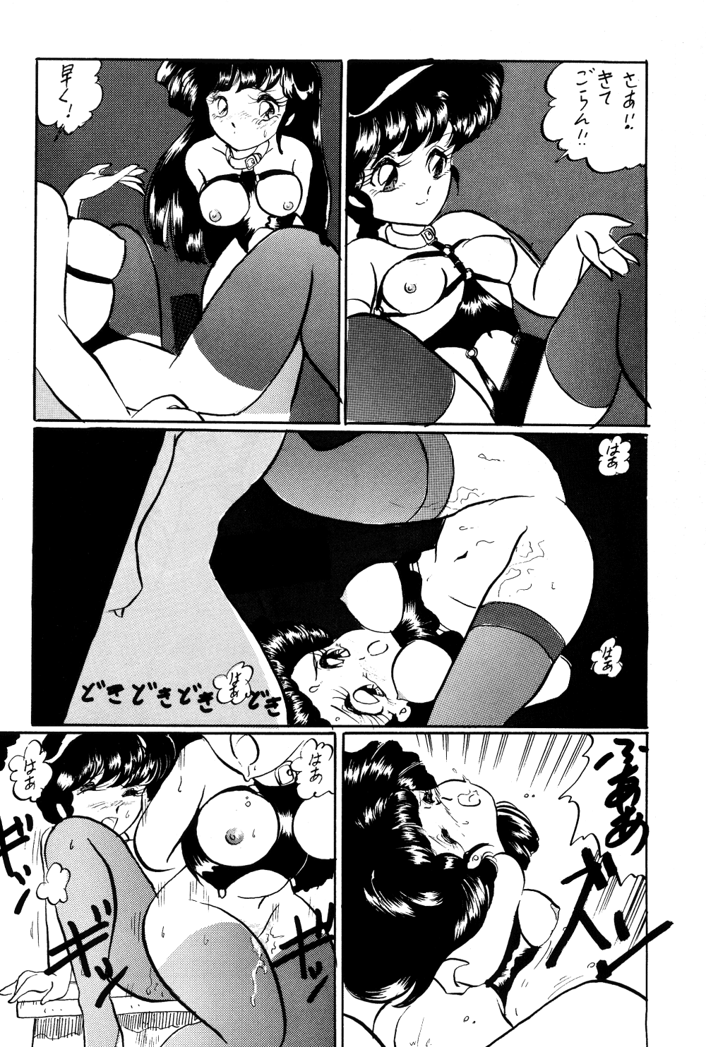 Ranma no Manma Bangai-hen V2 - Page 21