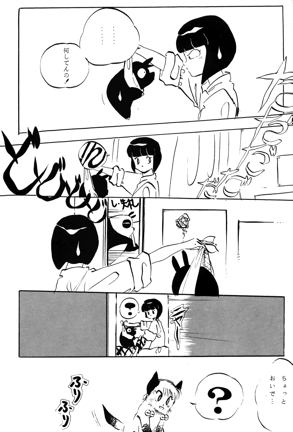Revo 04M - Page 27