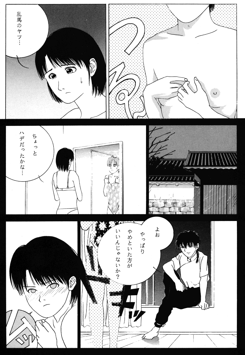 Revo 04M - Page 38