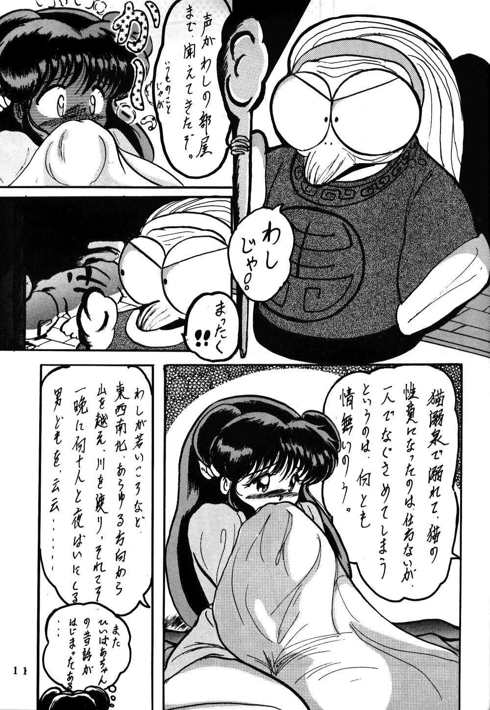 Soredake Naraba Madaiiga Vol.3 - Page 10