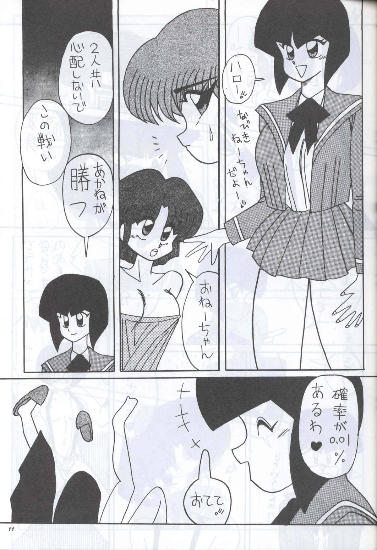 Spetunaz 10 - Page 10