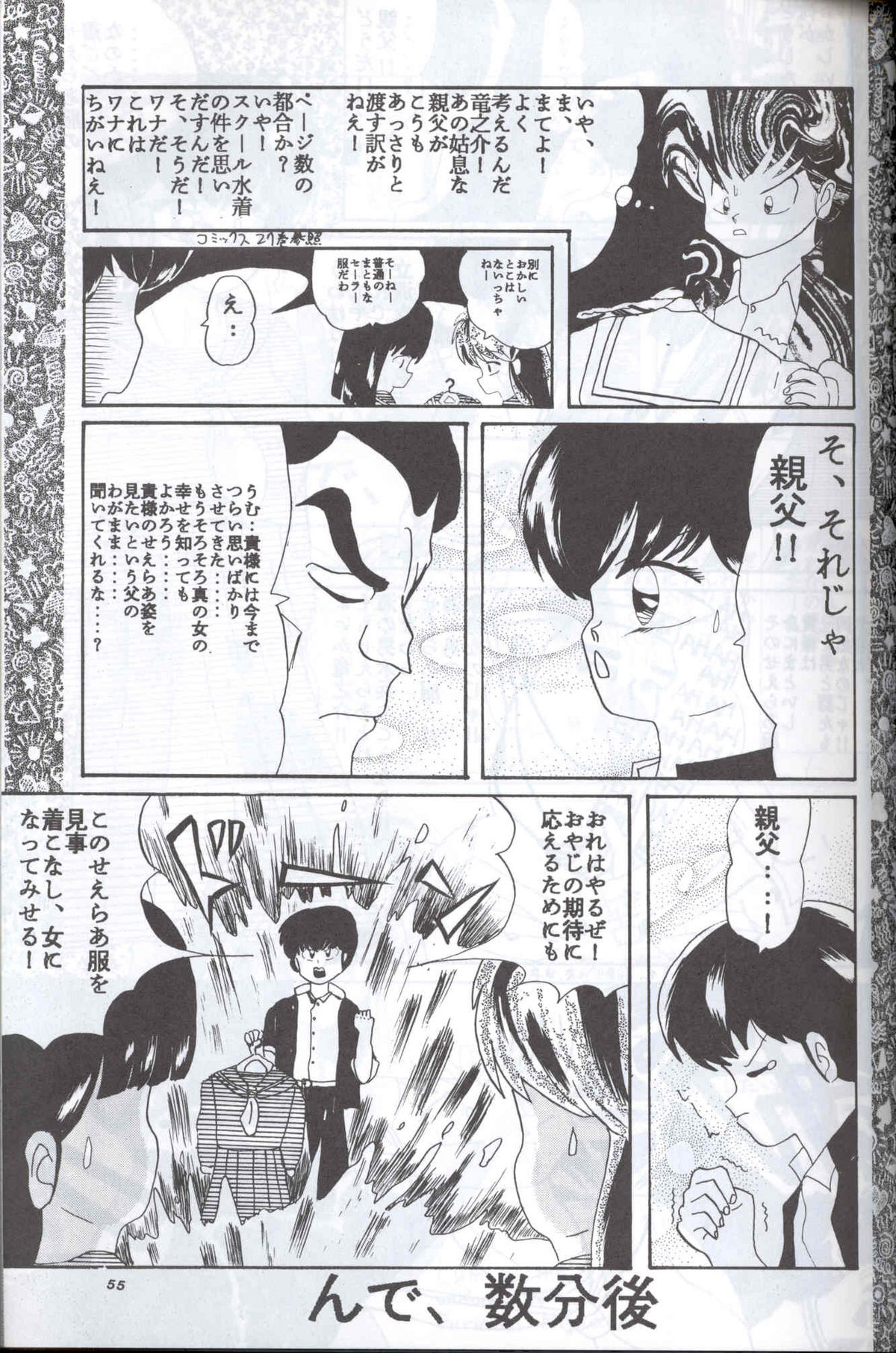 Spetunaz 10 - Page 54