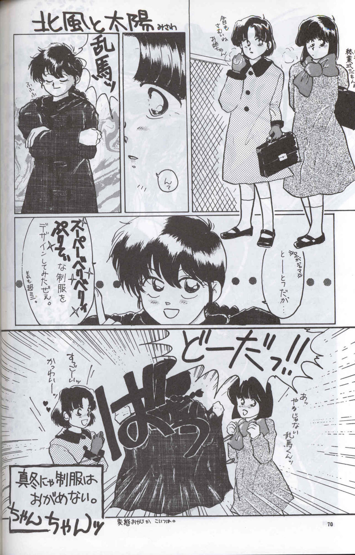 Spetunaz 10 - Page 69