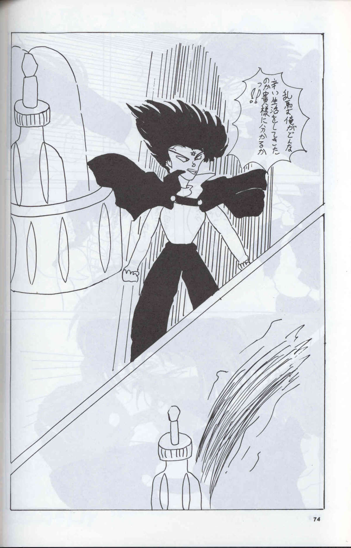Spetunaz 10 - Page 73