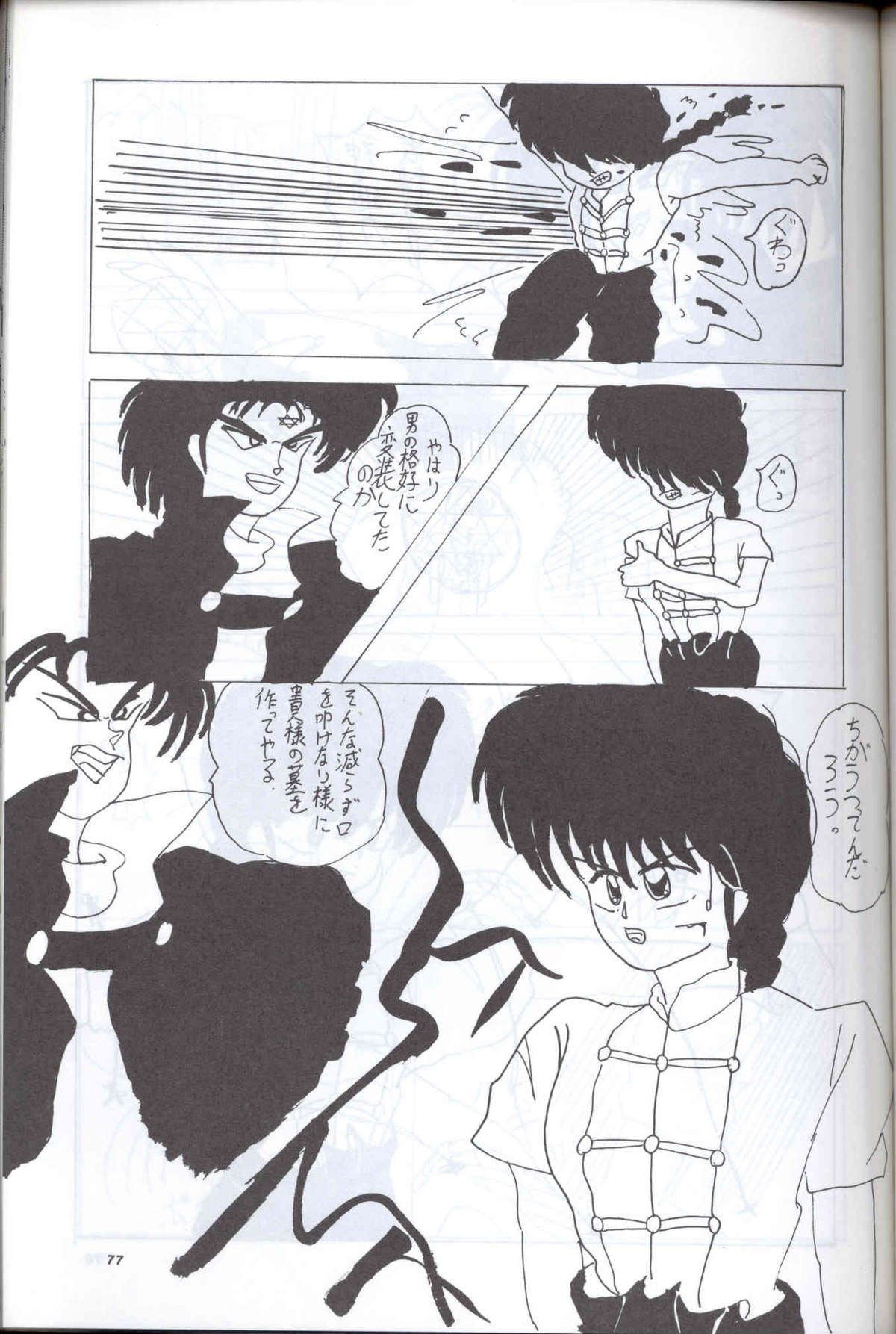 Spetunaz 10 - Page 76