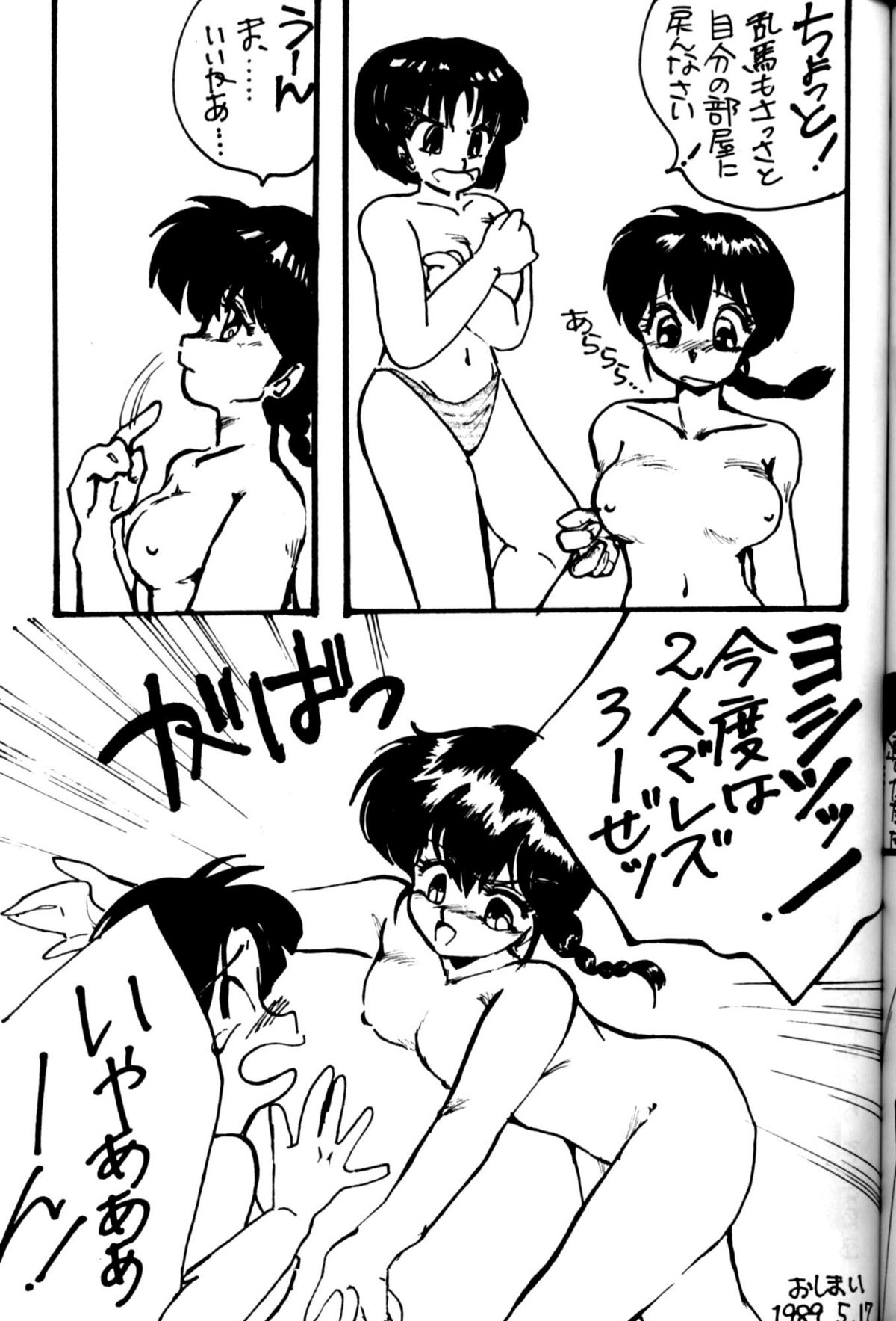T You - Page 22