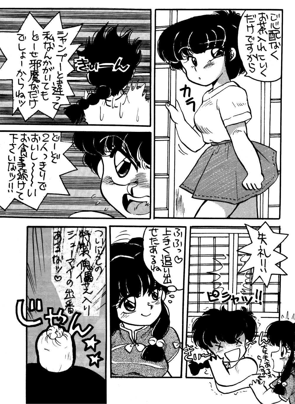 W-Melon - Page 56
