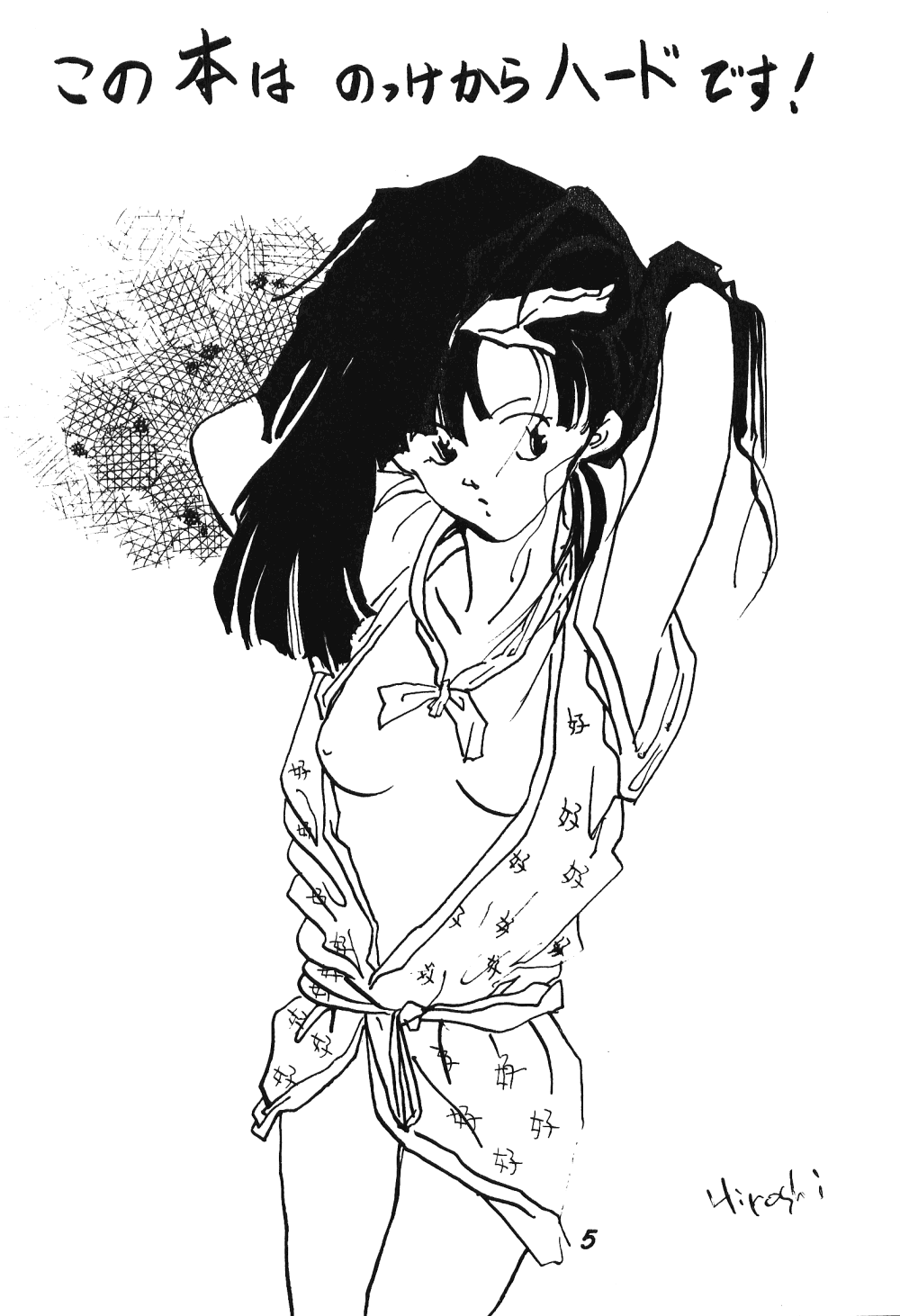 Zendai Mimon 3 - Page 4