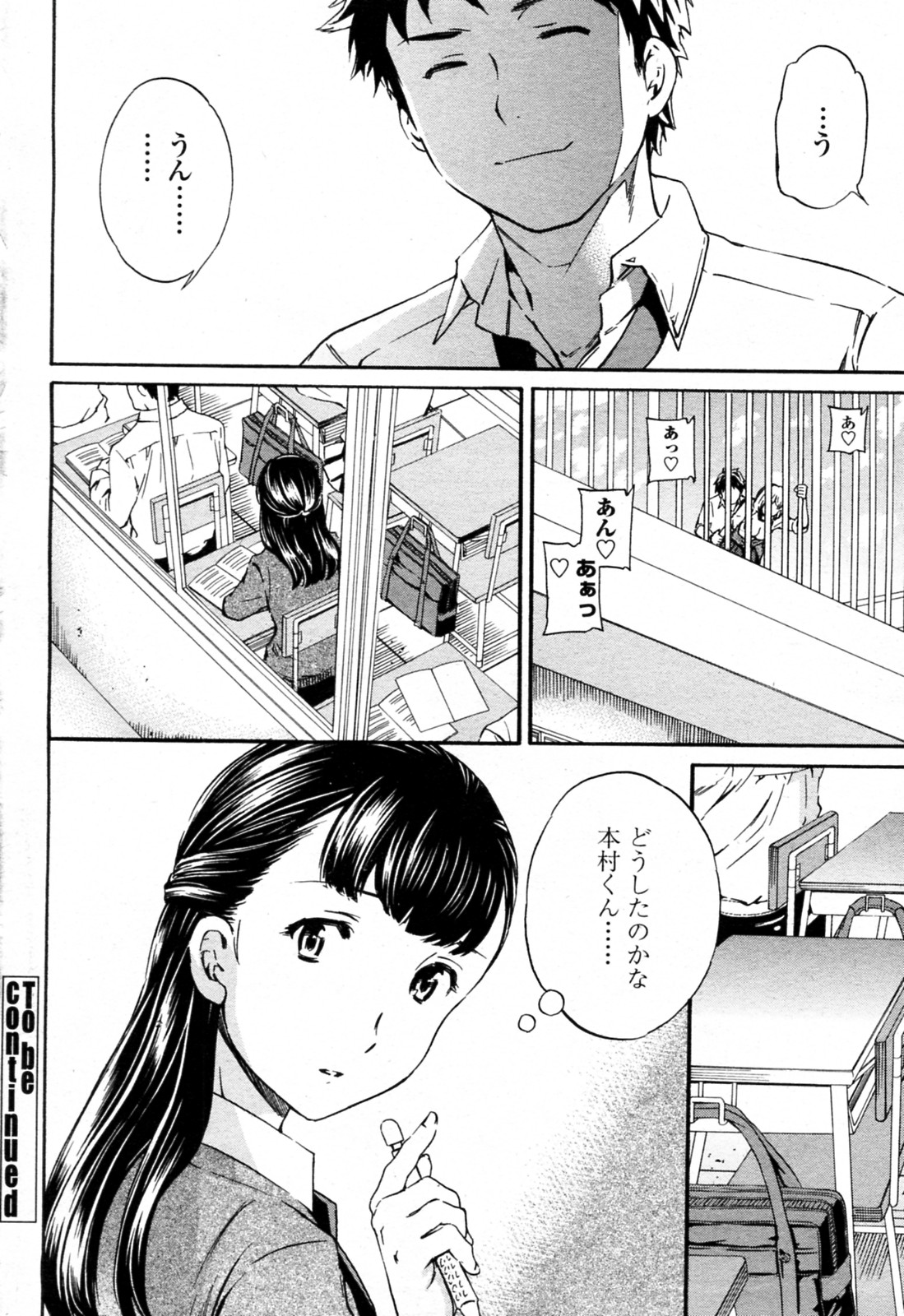 Tornado - Page 26