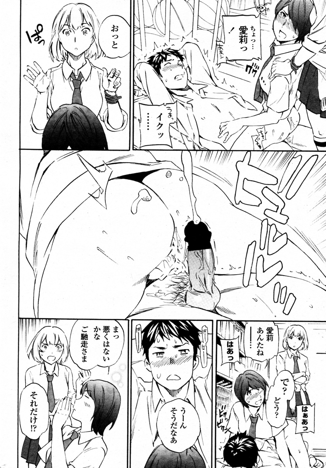 Tornado - Page 30