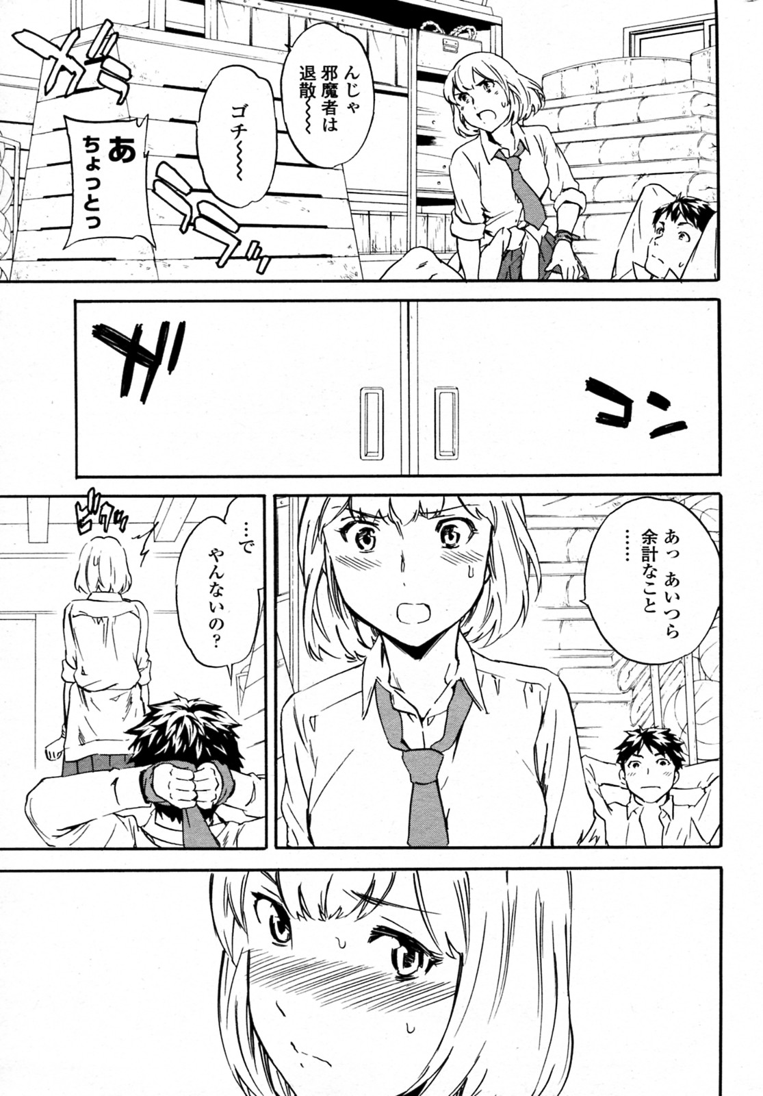 Tornado - Page 43
