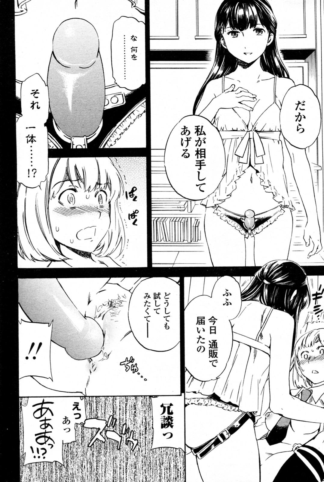 Tornado - Page 60